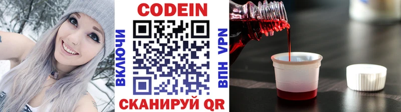 Кодеин напиток Lean (лин)  Тулун 