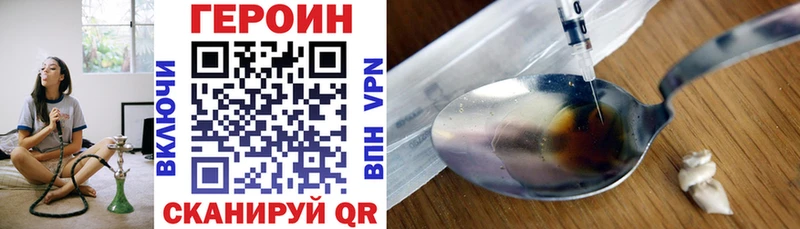 ГЕРОИН VHQ  хочу наркоту  Тулун 