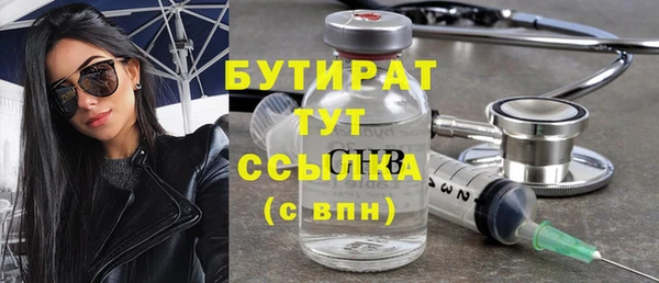 бутик Бугульма
