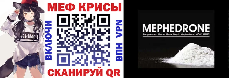 МЕФ кристаллы  кракен вход  Тулун 