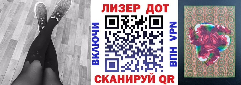 Марки 25I-NBOMe 1500мкг Тулун